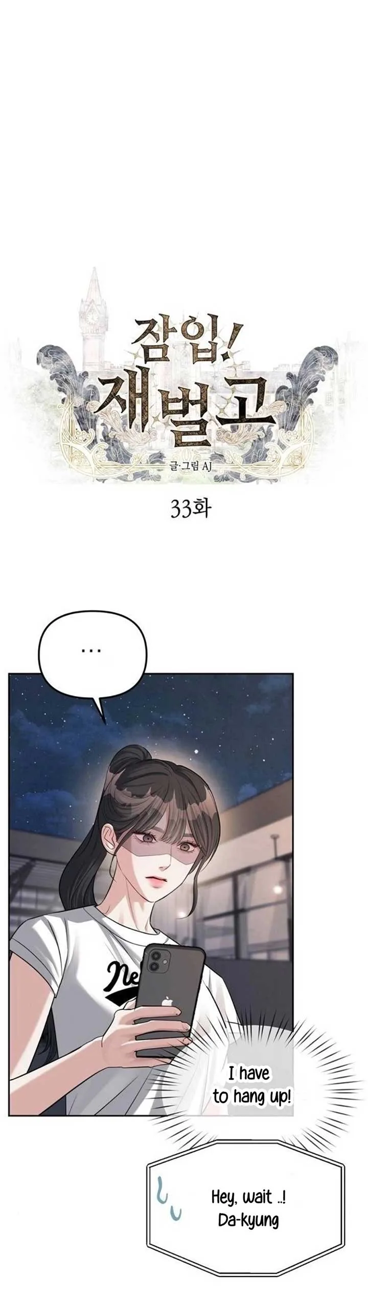 Undercover! Chaebol High School Chapter 33 page 3