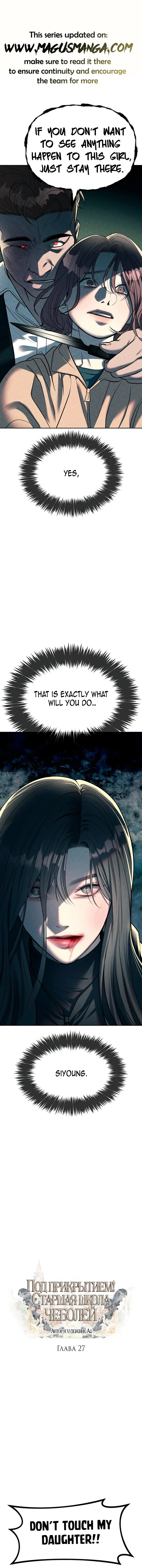 Undercover! Chaebol High School Chapter 27 page 2