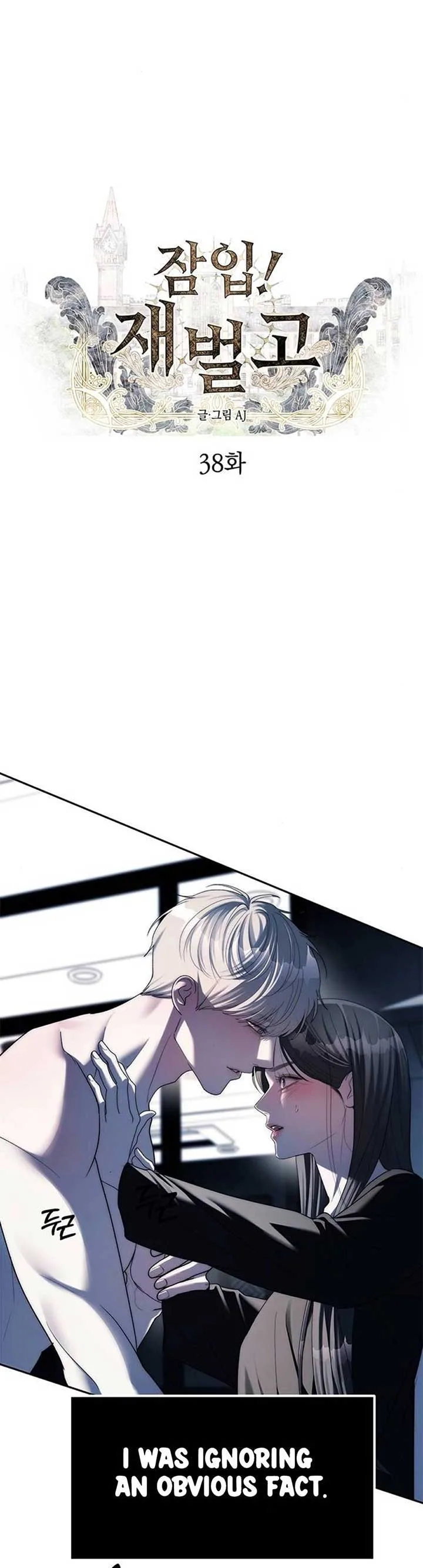 Undercover! Chaebol High School Chapter 38 page 4