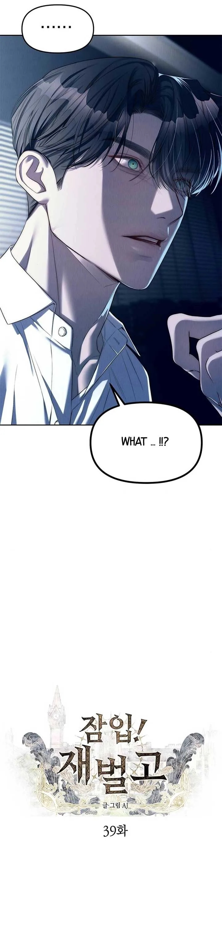 Undercover! Chaebol High School Chapter 39 page 11
