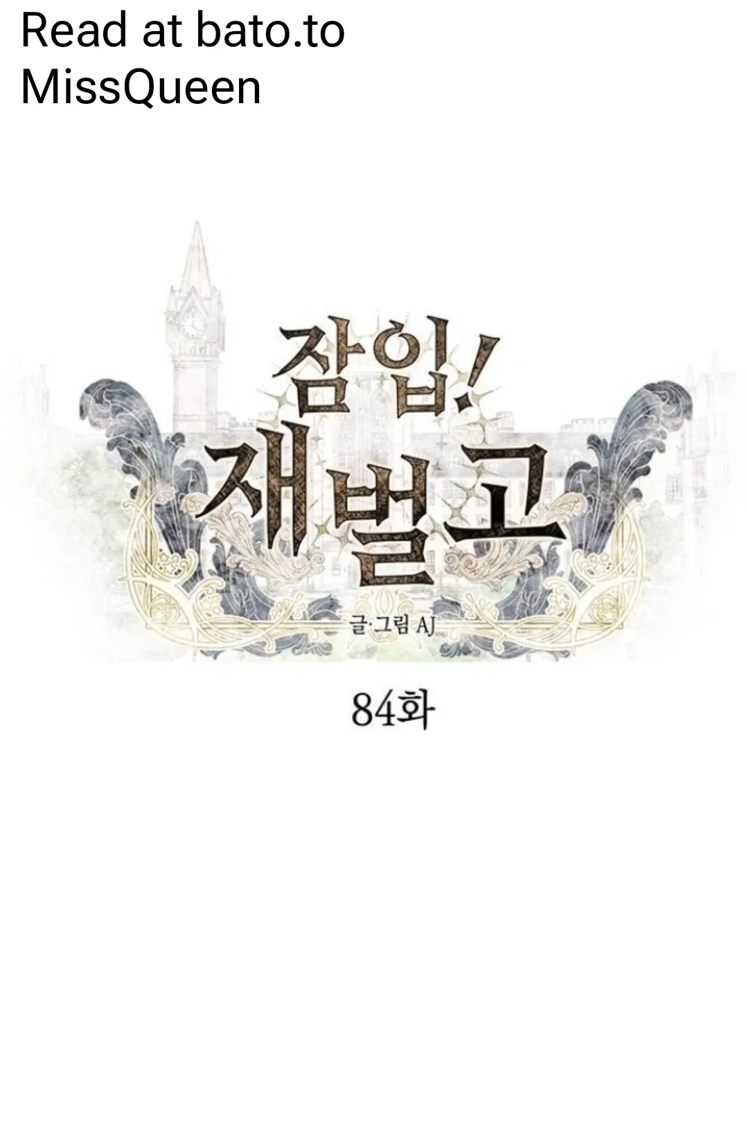 Undercover! Chaebol High School Chapter 84 page 8