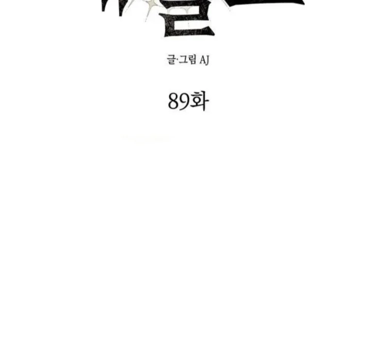 Undercover! Chaebol High School Chapter 89 page 66