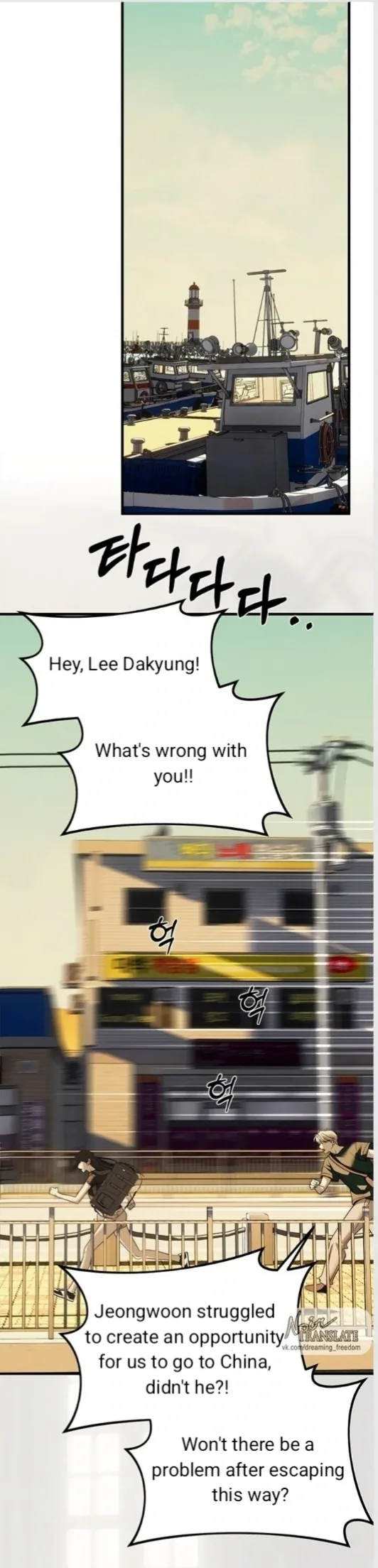 Undercover! Chaebol High School Chapter 94 page 15