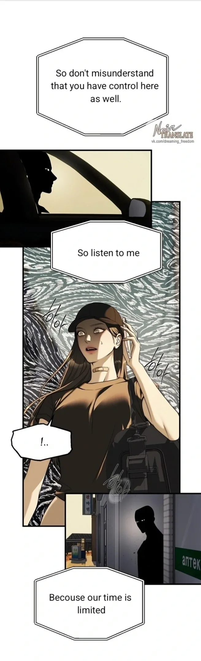 Undercover! Chaebol High School Chapter 94 page 37