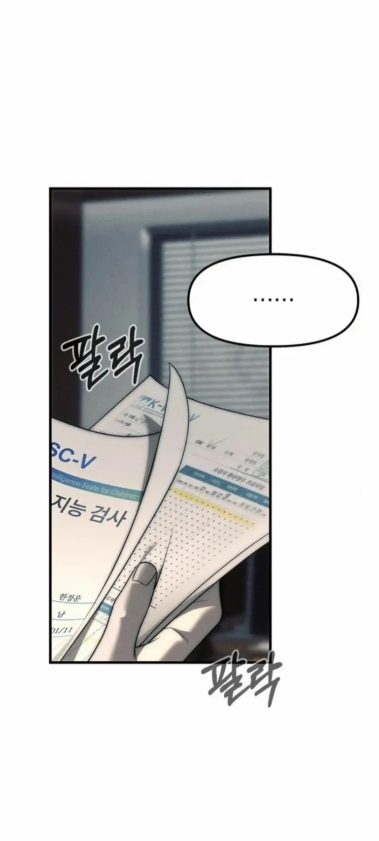 Undercover! Chaebol High School Chapter 95 page 70
