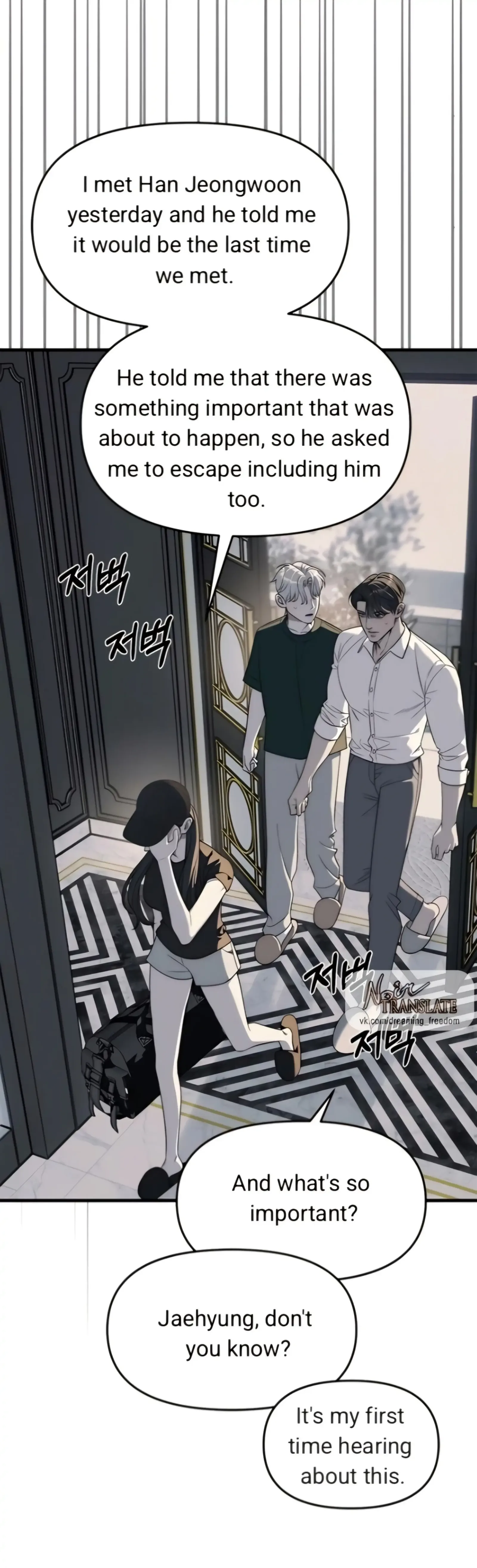 Undercover! Chaebol High School Chapter 94 page 79