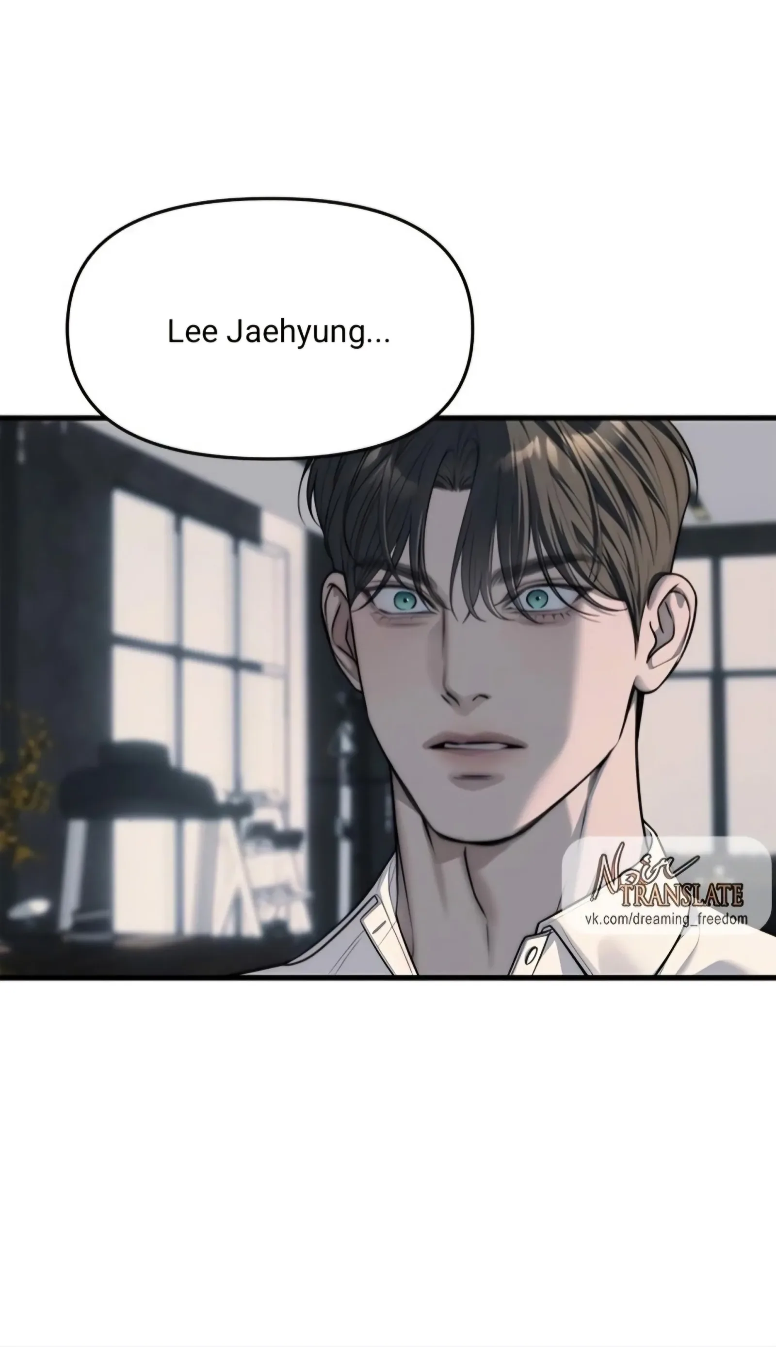 Undercover! Chaebol High School Chapter 94 page 105