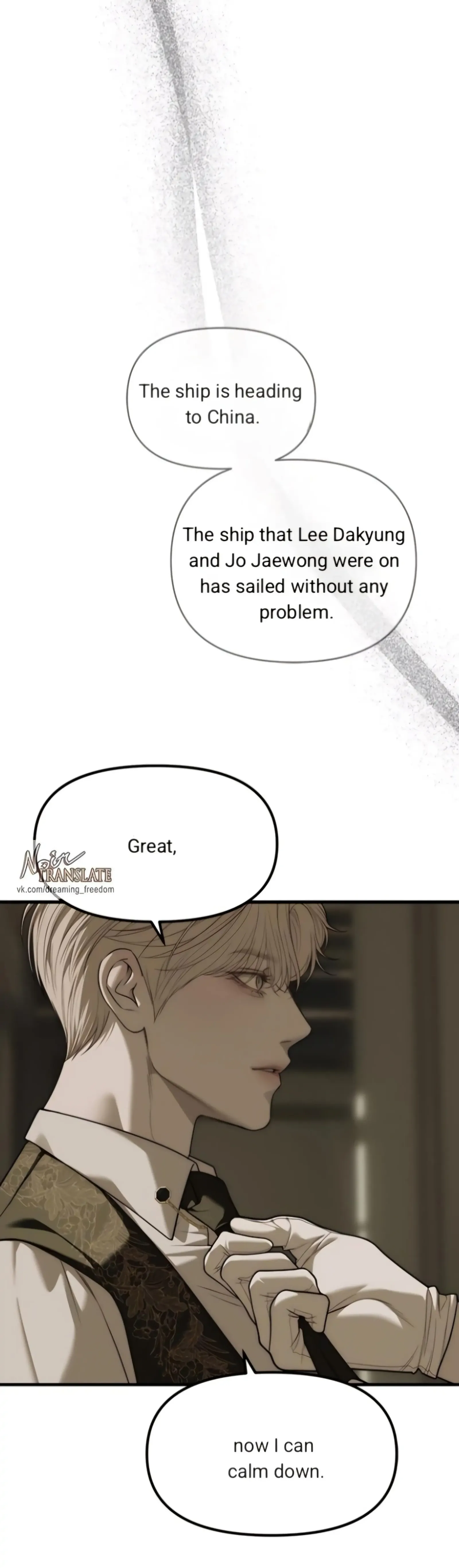 Undercover! Chaebol High School Chapter 94 page 107