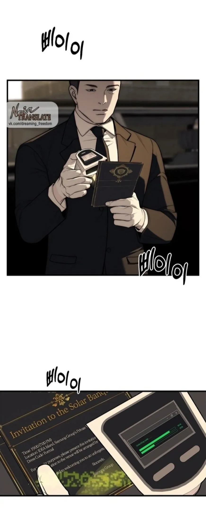 Undercover! Chaebol High School Chapter 94 page 164