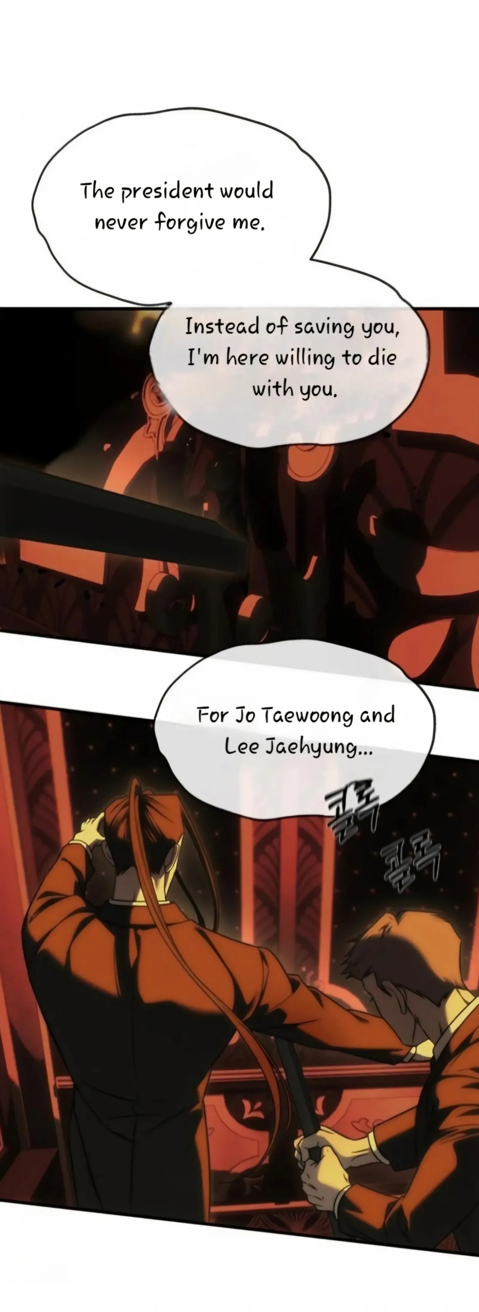 Undercover! Chaebol High School Chapter 97 page 94