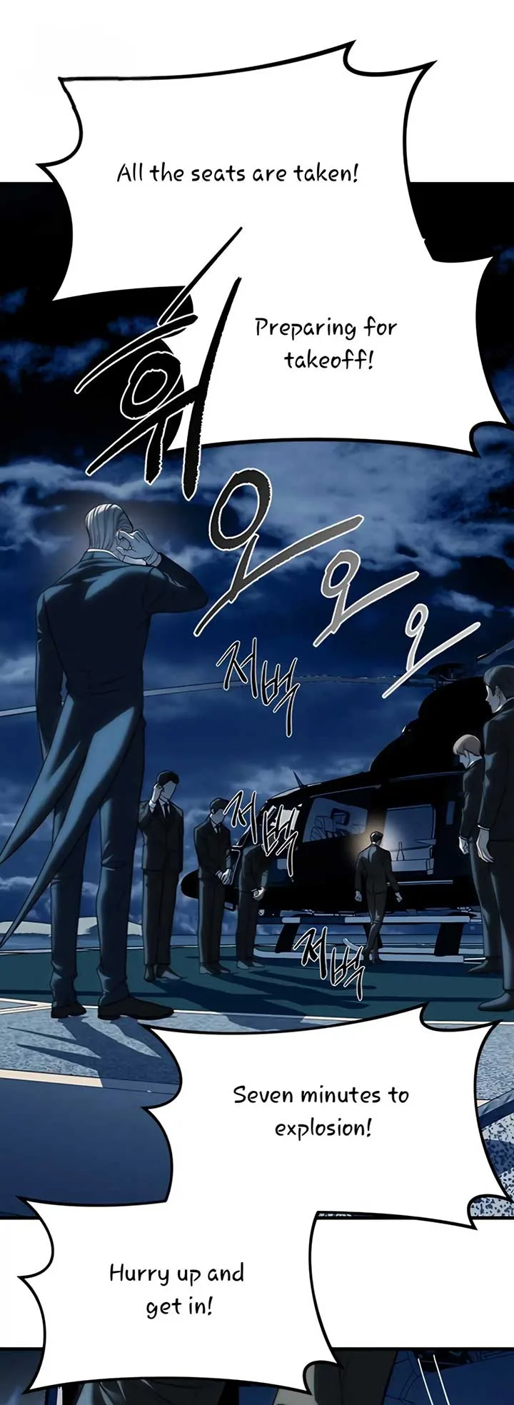 Undercover! Chaebol High School Chapter 98 page 47