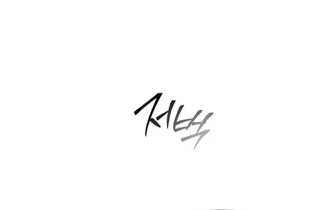 Undercover! Chaebol High School Chapter 104 page 11