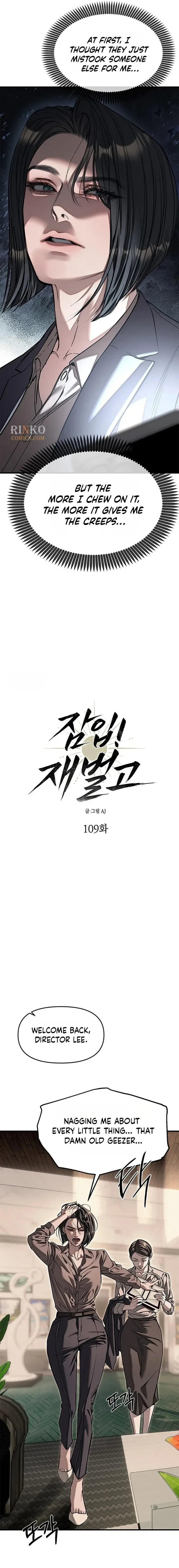 Undercover! Chaebol High School Chapter 109 page 4