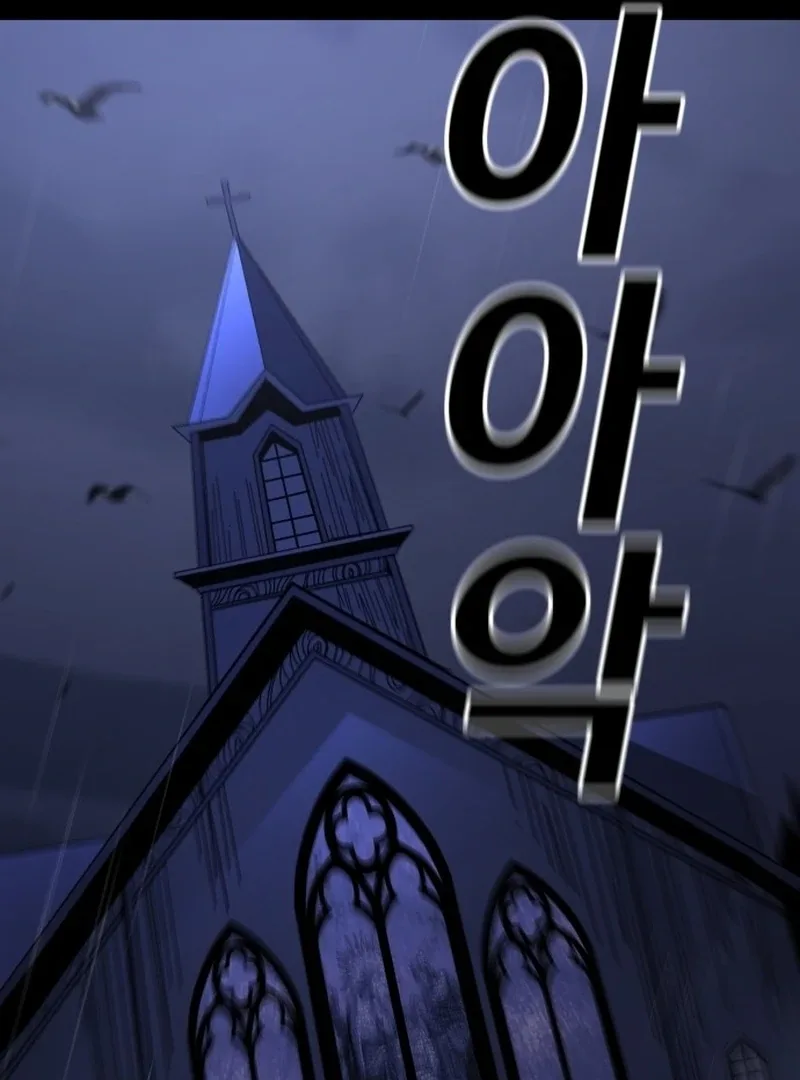 Unholy Exorcist Chapter 1 page 178