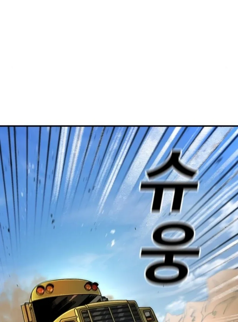 Unholy Exorcist Chapter 2 page 78