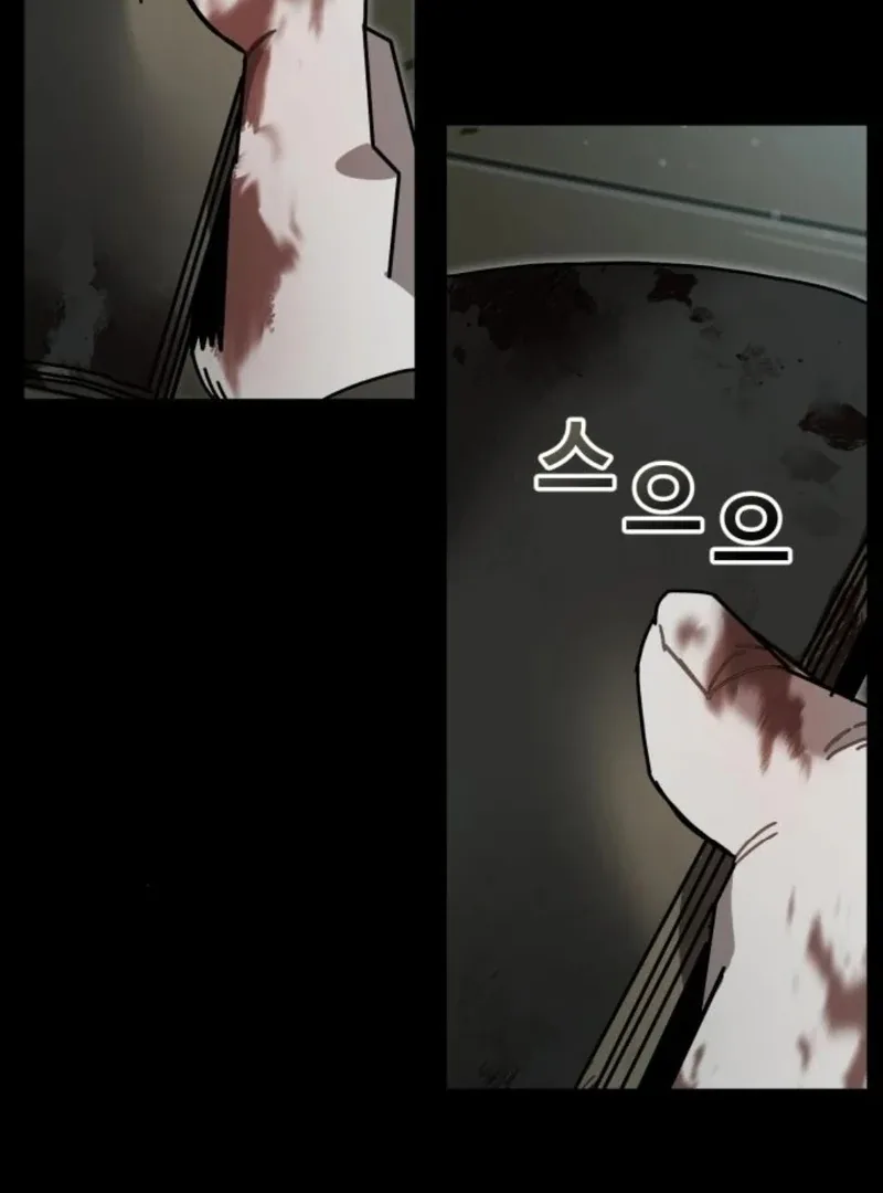 Unholy Exorcist Chapter 3 page 79