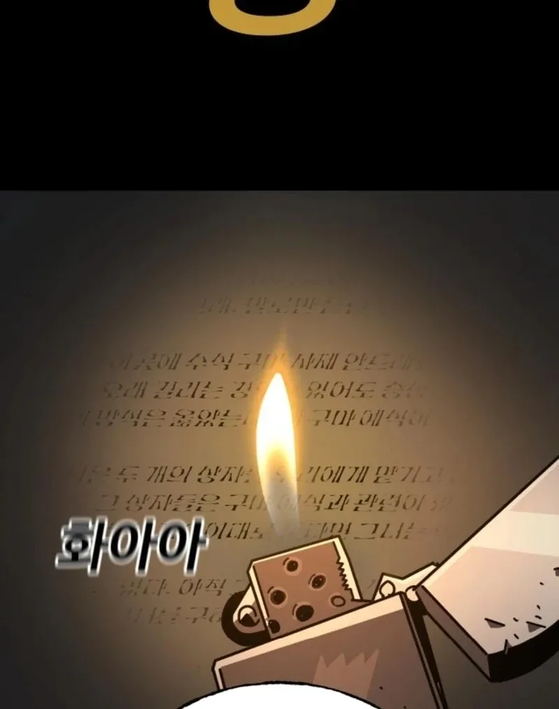Unholy Exorcist Chapter 3 page 81
