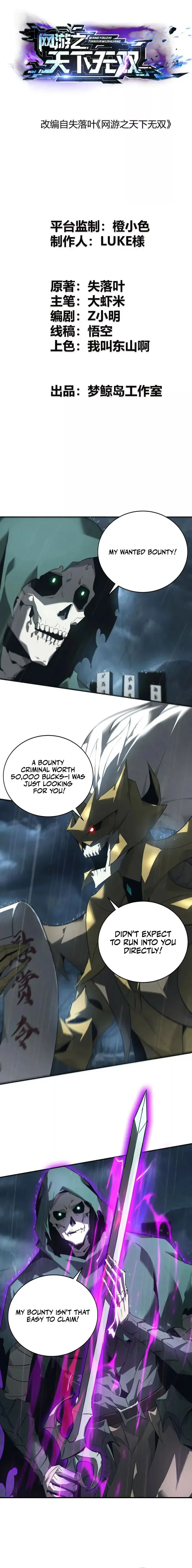 Unparalleled in the Online Gaming World (Remake) Chapter 17 page 2