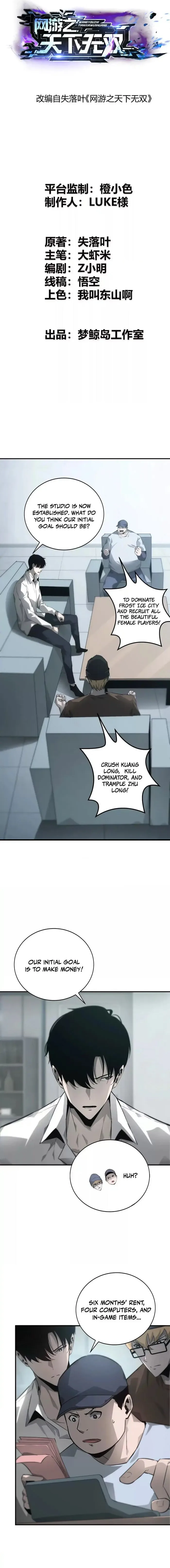 Unparalleled in the Online Gaming World (Remake) Chapter 32 page 2