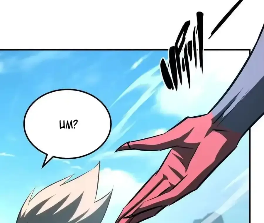 Unparalleled in the Online Gaming World (Remake) Chapter 89 page 122