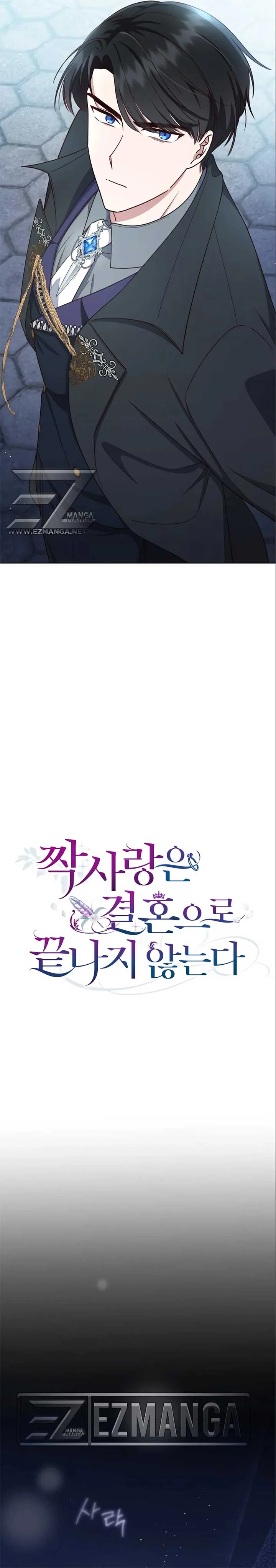 Unrequited Love Doesn’t End With Marriage Chapter 9 page 12