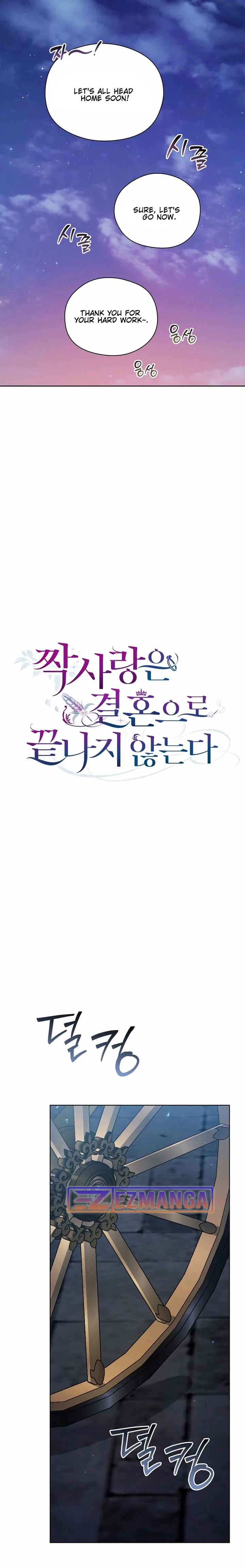 Unrequited Love Doesn’t End With Marriage Chapter 13 page 5
