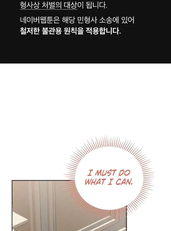 Unrequited Love Doesn’t End With Marriage Chapter 73 page 3