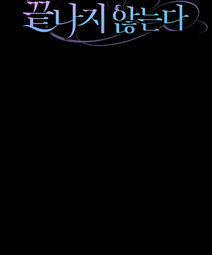Unrequited Love Doesn’t End With Marriage Chapter 73 page 12