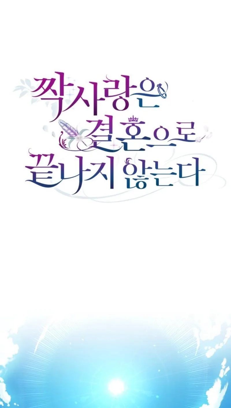 Unrequited Love Doesn’t End With Marriage Chapter 88 page 44