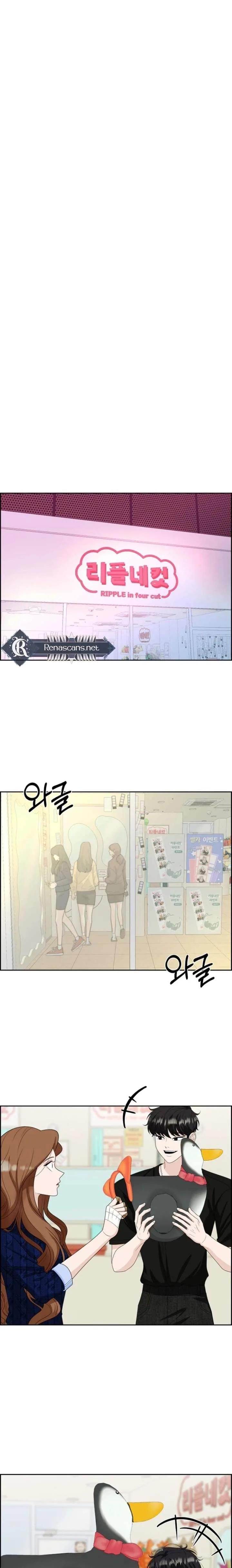 Unscratched Lottery Ticket Chapter 44 page 8