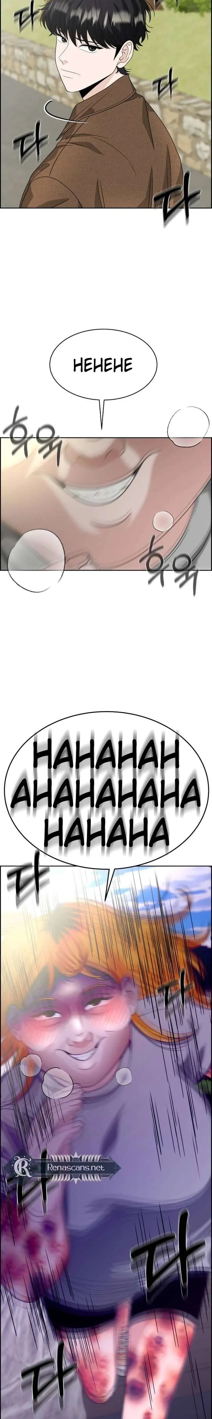 Unscratched Lottery Ticket Chapter 38 page 26
