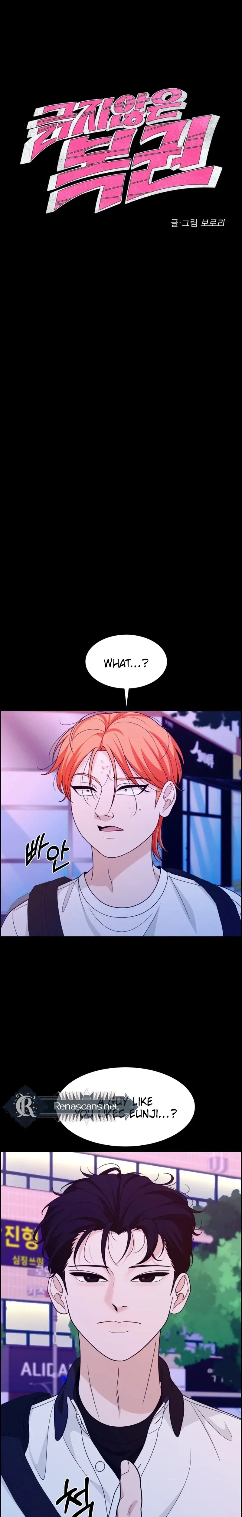 Unscratched Lottery Ticket Chapter 63 page 4