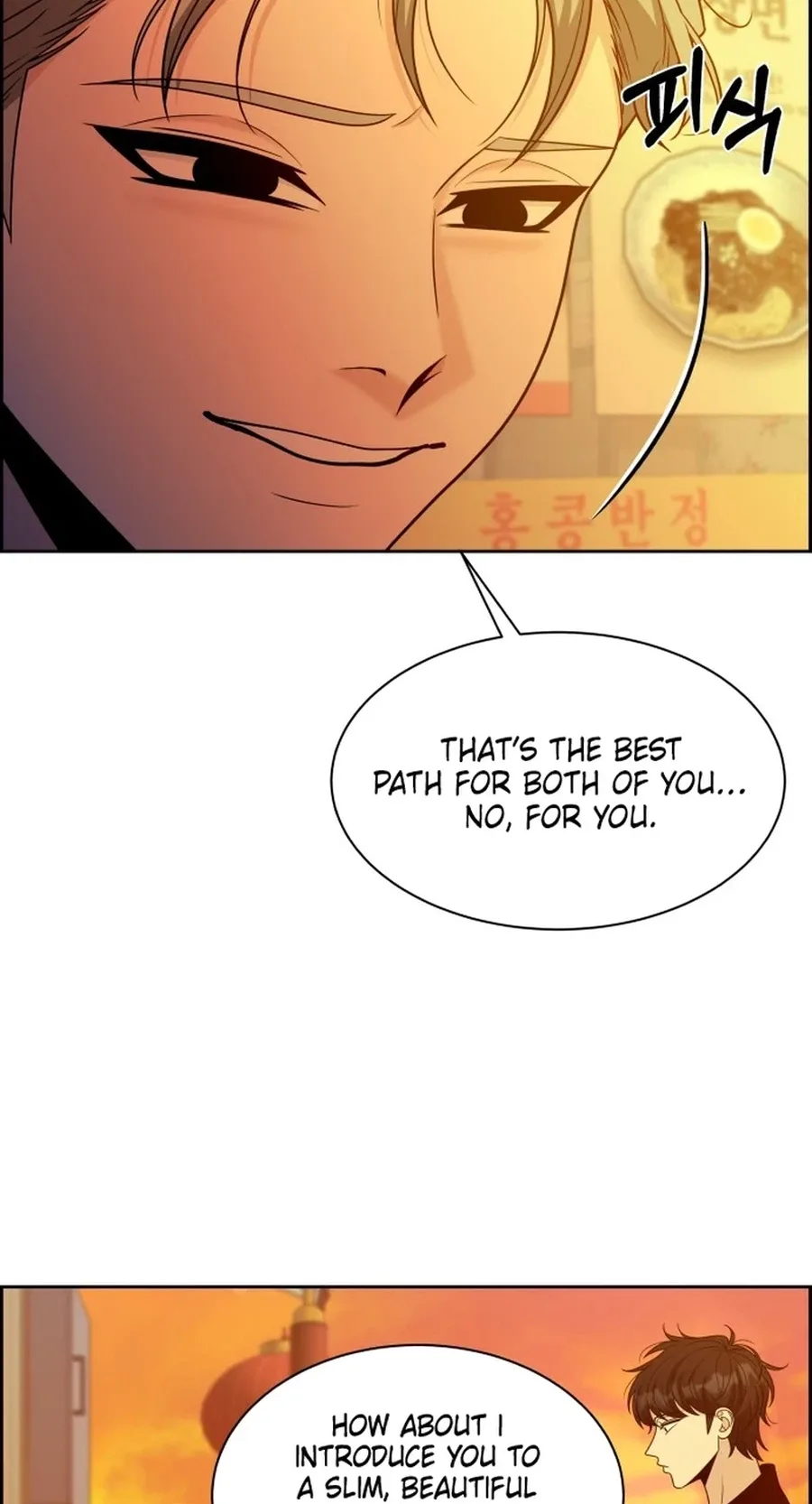 Unscratched Lottery Ticket Chapter 67 page 3