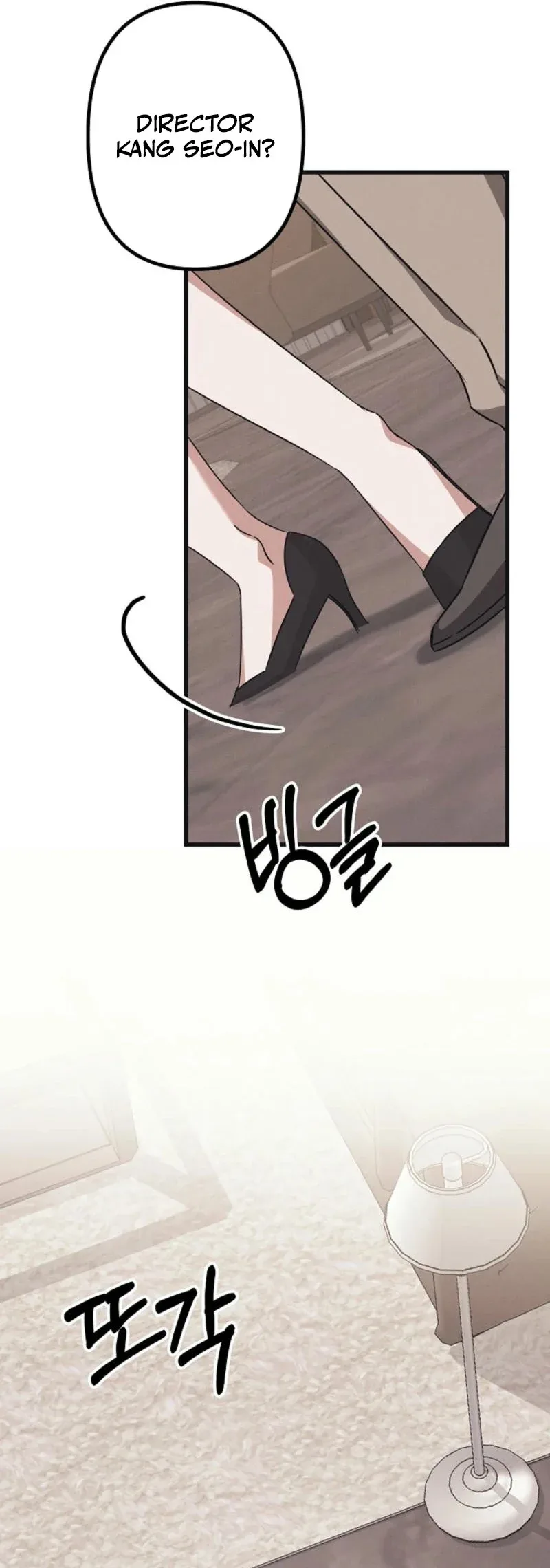 Unstable Partnership Chapter 6 page 17