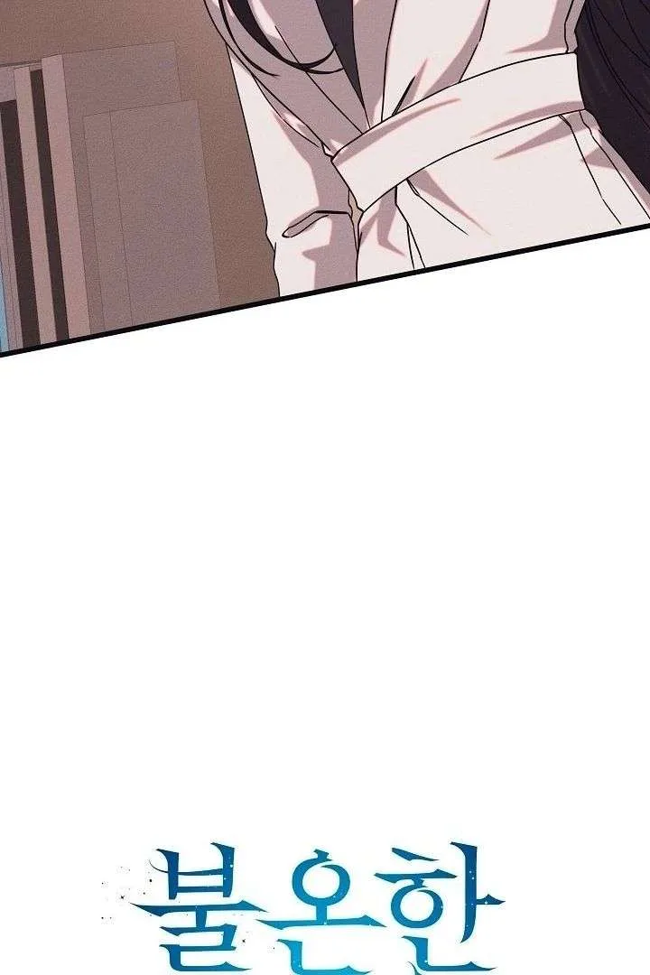 Unstable Partnership Chapter 18 page 46