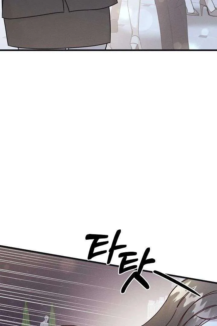 Unstable Partnership Chapter 21 page 7