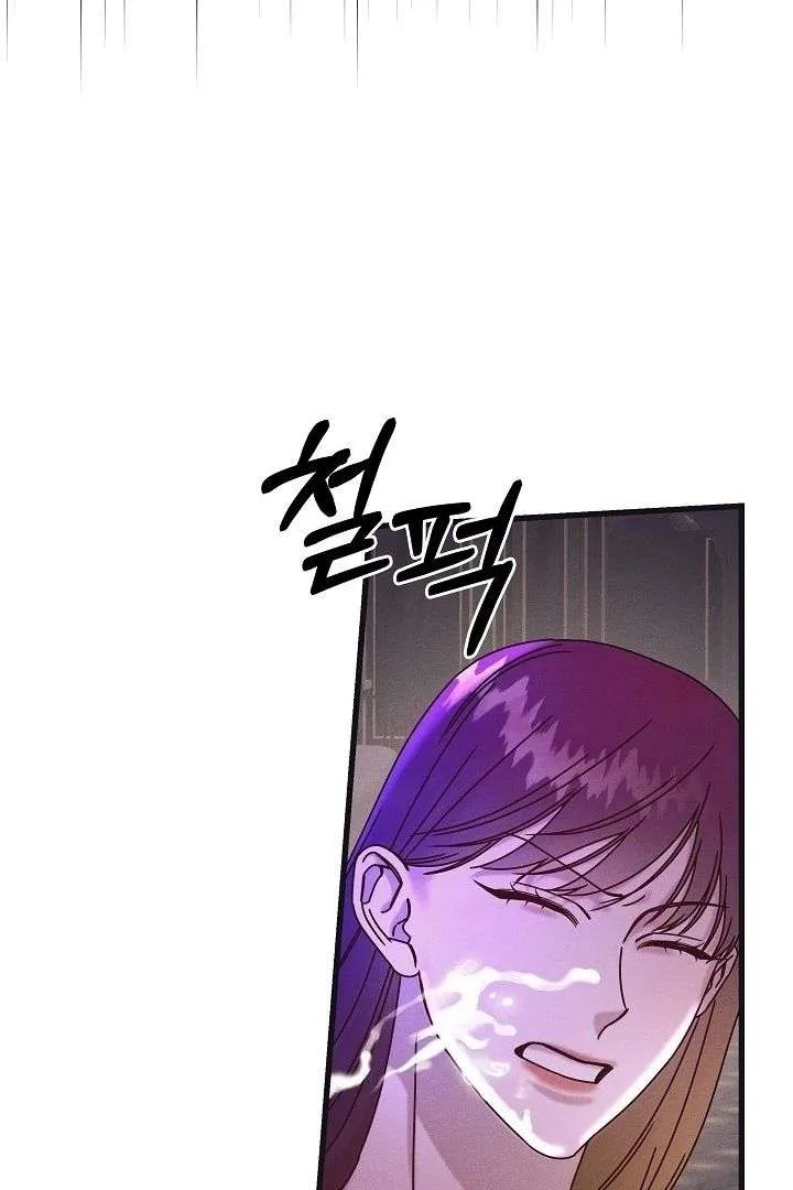 Unstable Partnership Chapter 21 page 104