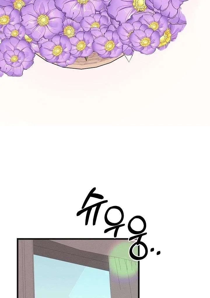 Unstable Partnership Chapter 22 page 55