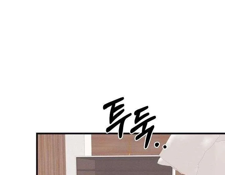 Unstable Partnership Chapter 27 page 13