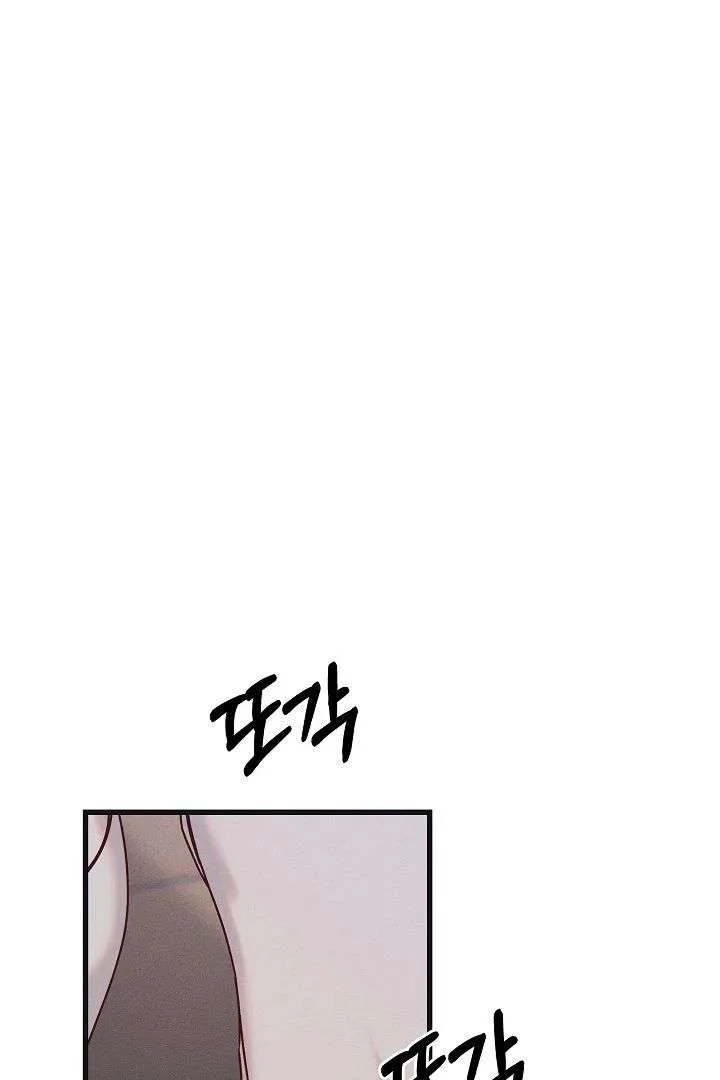 Unstable Partnership Chapter 25 page 85
