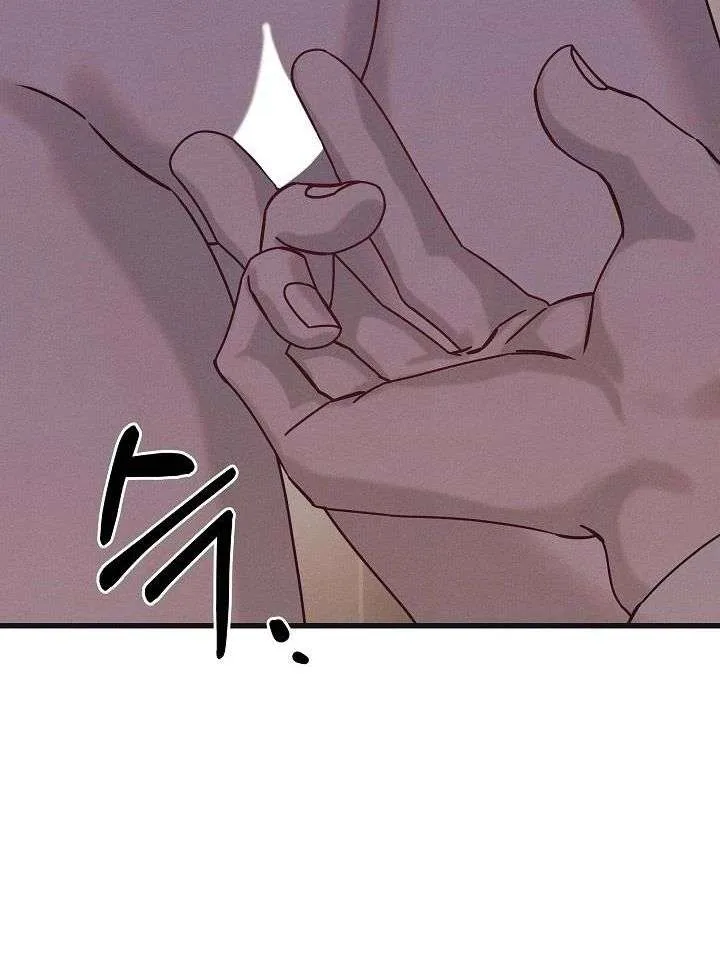 Unstable Partnership Chapter 31 page 15