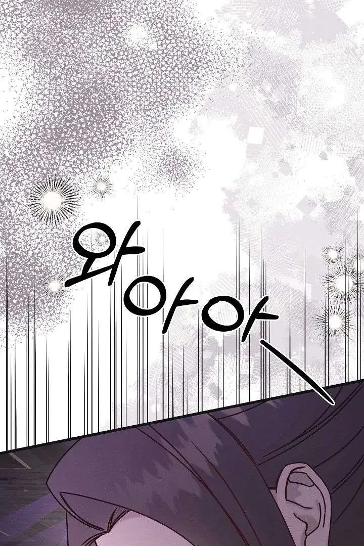 Unstable Partnership Chapter 31 page 43