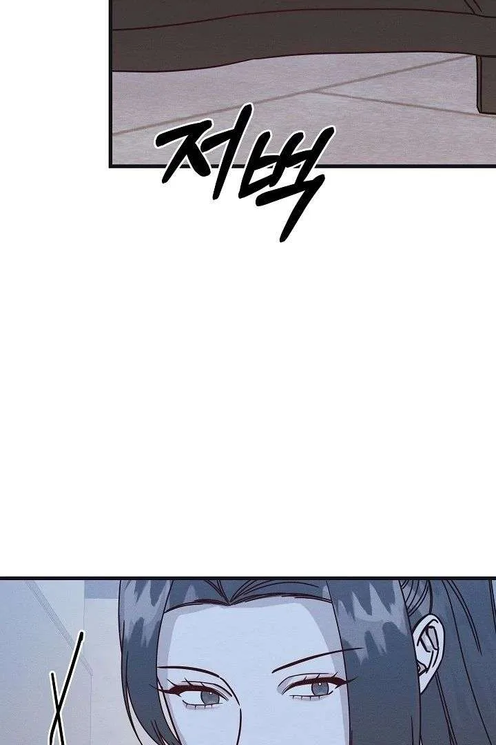 Unstable Partnership Chapter 32 page 65