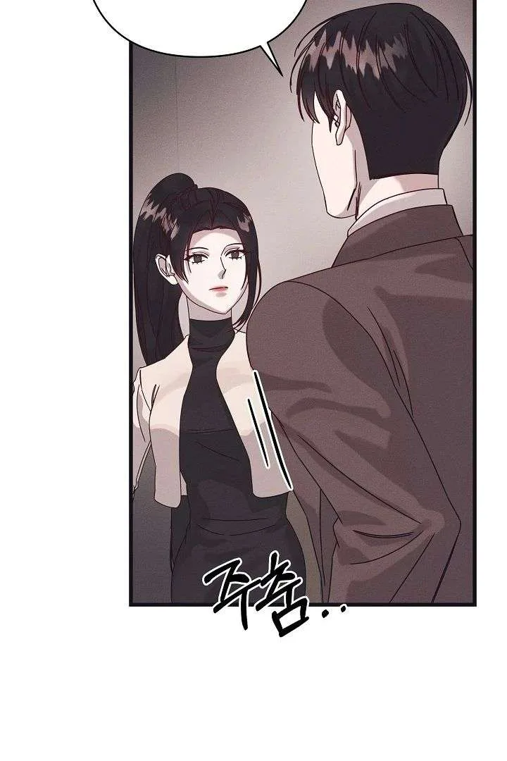 Unstable Partnership Chapter 32 page 23