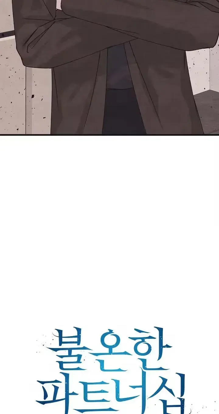Unstable Partnership Chapter 51 page 17