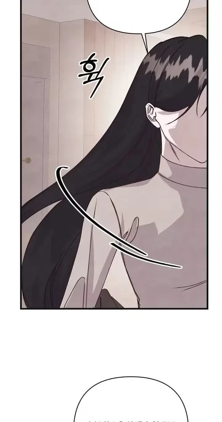Unstable Partnership Chapter 50 page 53