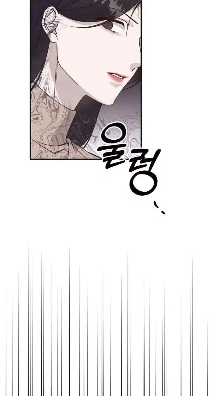 Unstable Partnership Chapter 50 page 70