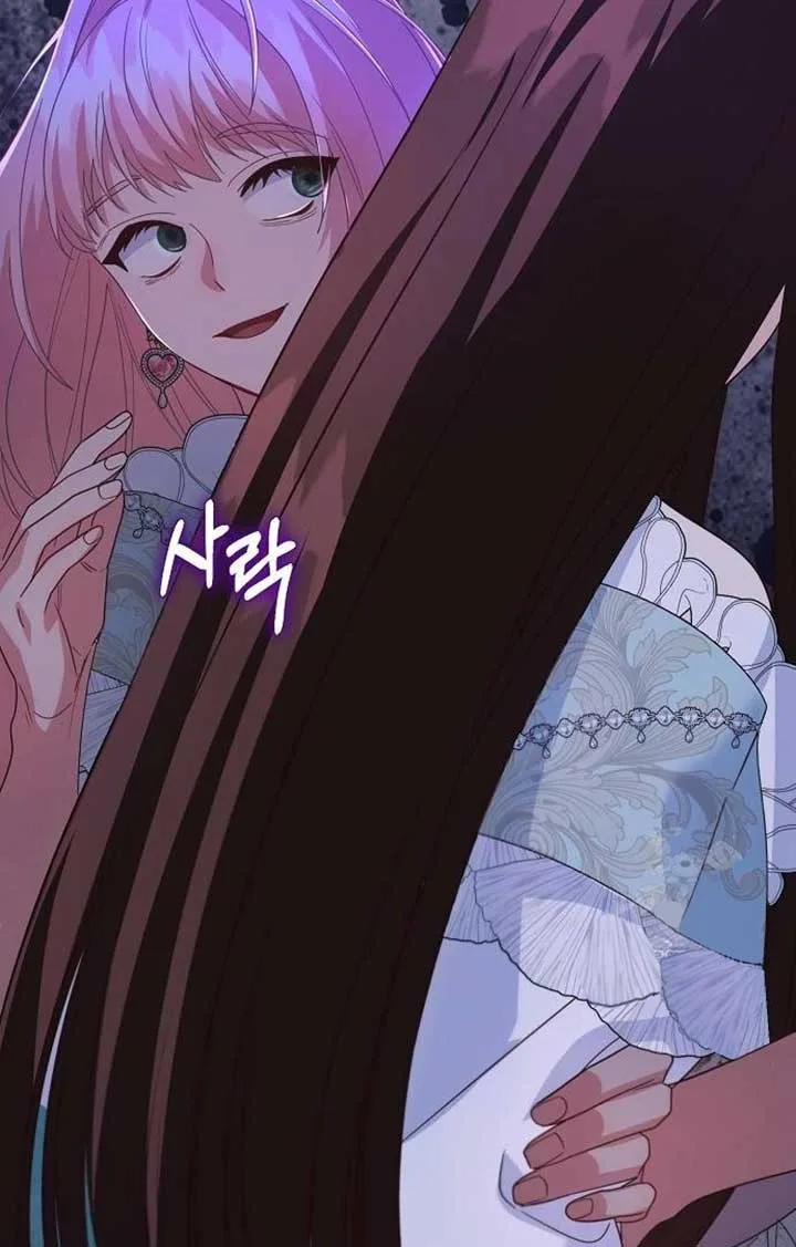 Until the Real One Shows Up Chapter 30 page 106