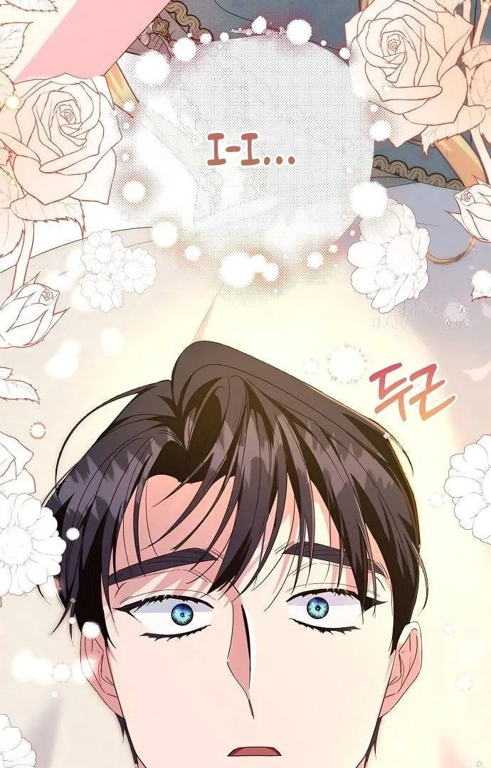 Until the Real One Shows Up Chapter 33 page 42