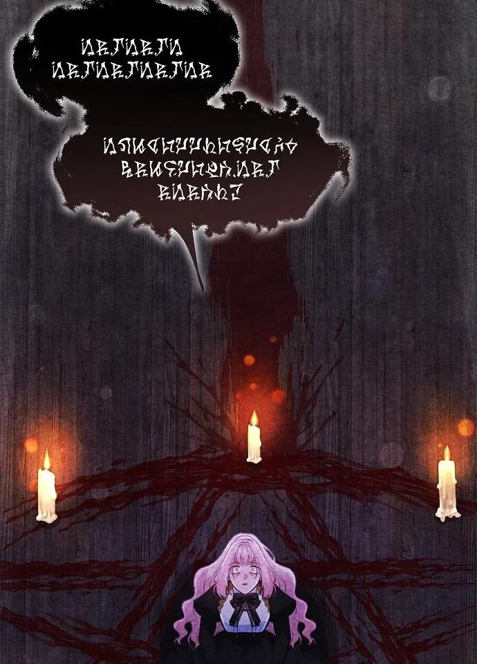 Until the Real One Shows Up Chapter 78 page 83